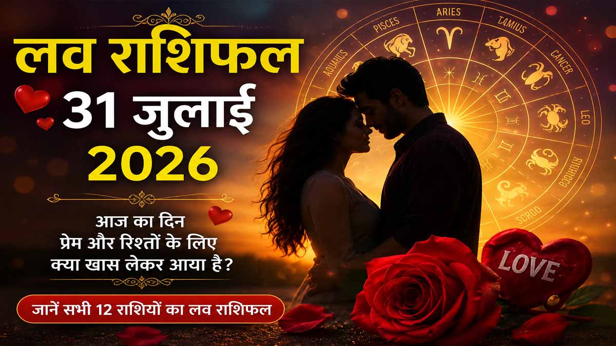 Love Horoscope July 31 2026