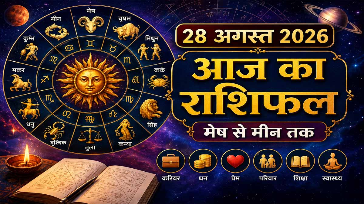 28 August 2026 Rashifal in Hindi