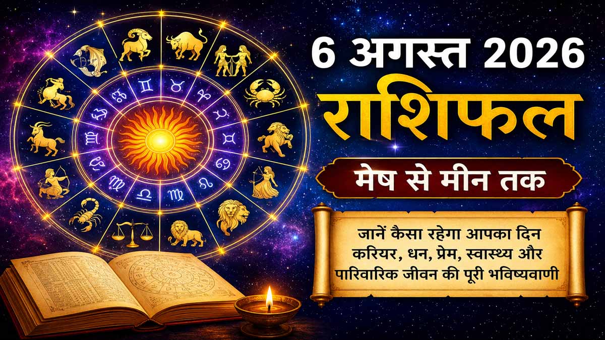 6 August 2026 Rashifal in Hindi