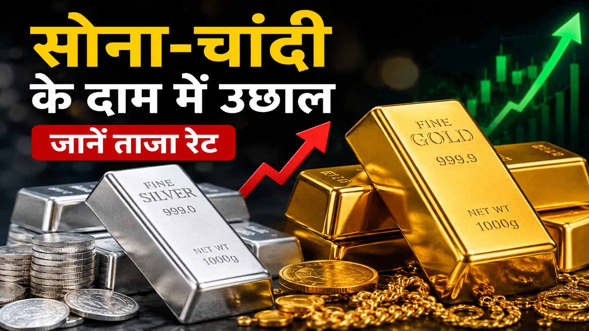 Gold Silver Price Today India