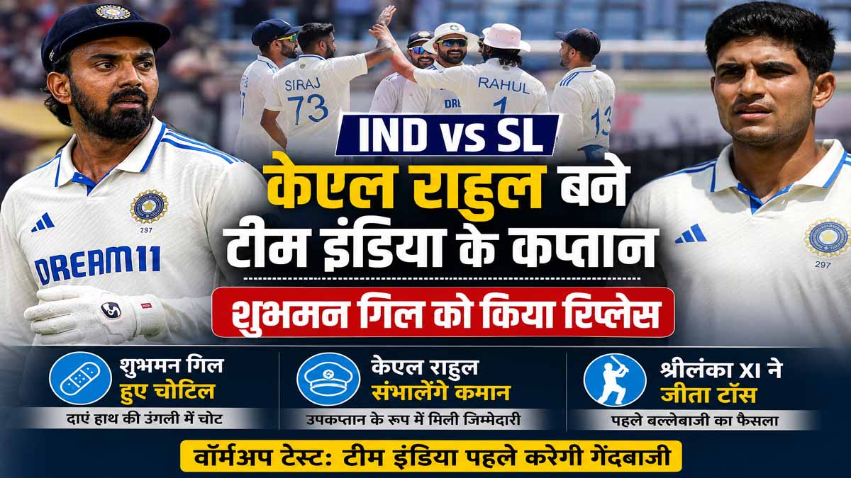 IND vs SL