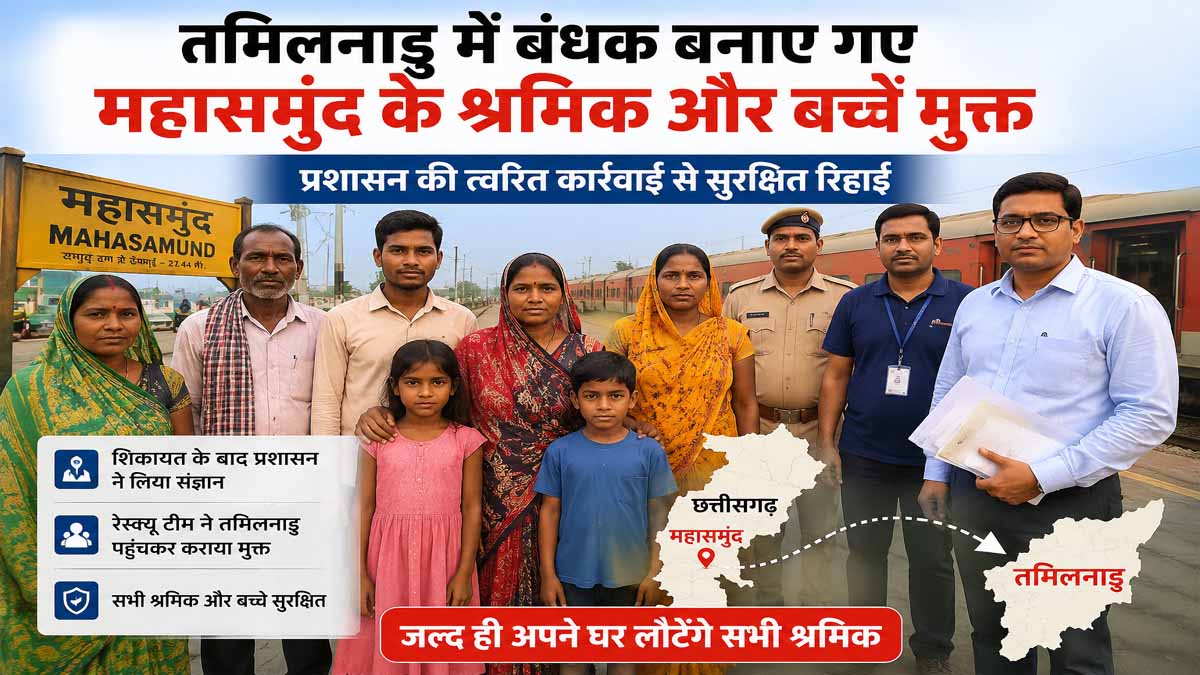 Mahasamund News-1