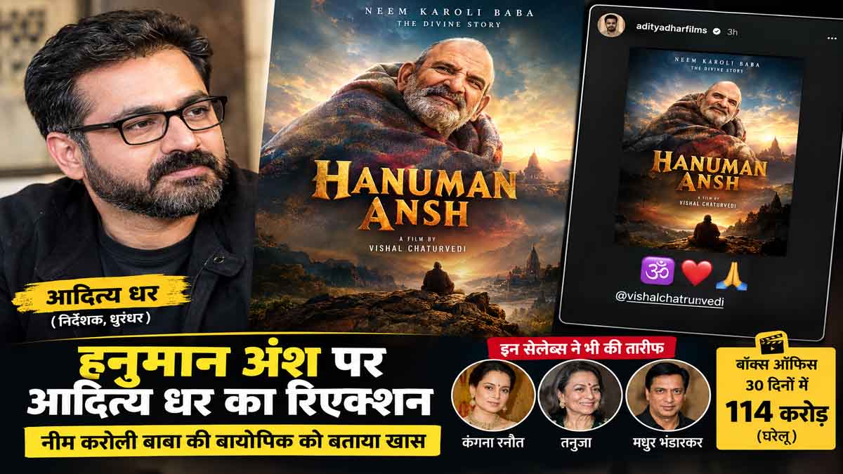 Hanuman Ansh