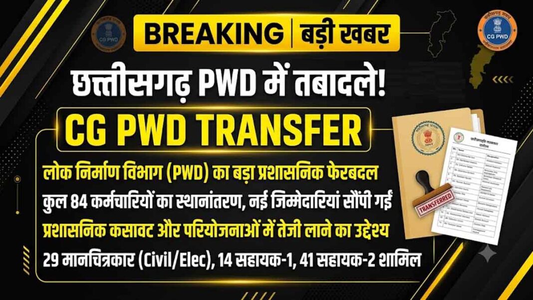 CG PWD Transfer List