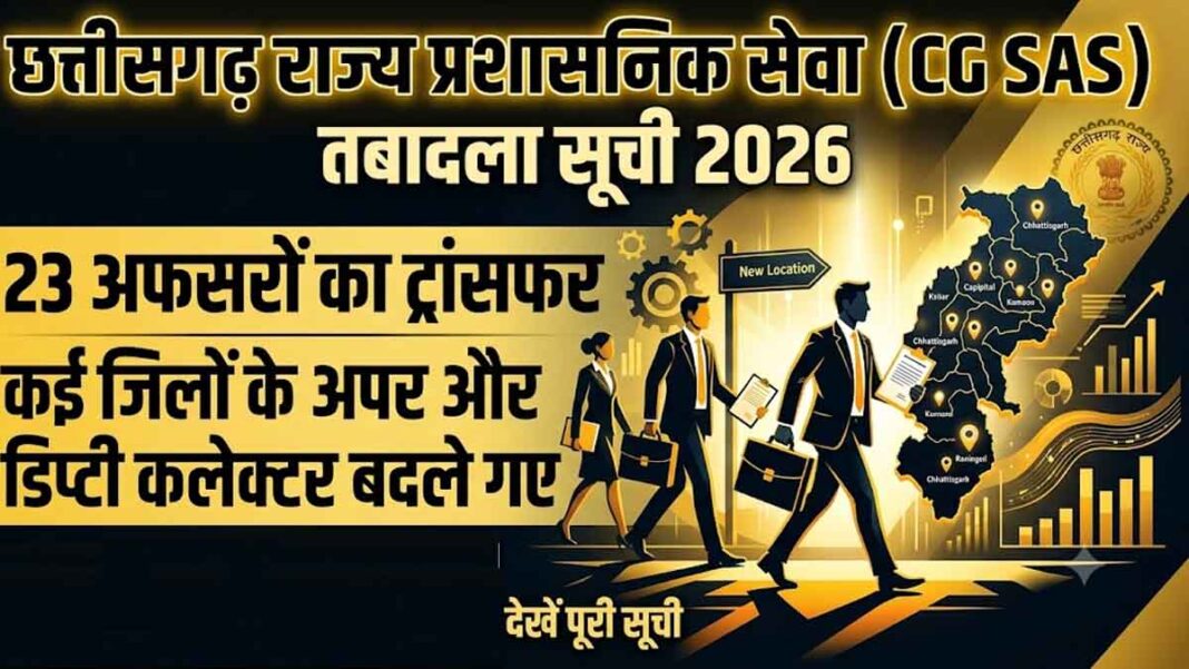 CG SAS Transfer List-03 CG SAS Transfer List 2026