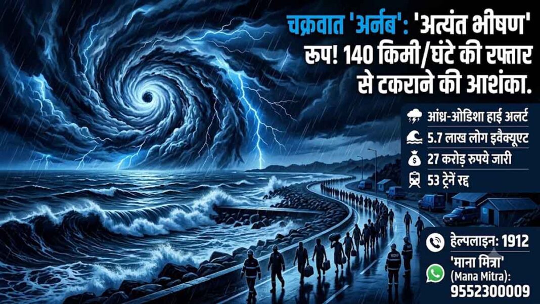 Cyclone Arnab001 Cyclone Arnab