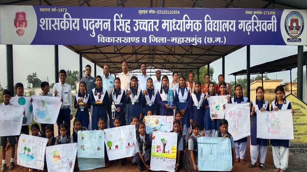 Gadhseoni School गढ़सिवनी स्कूल