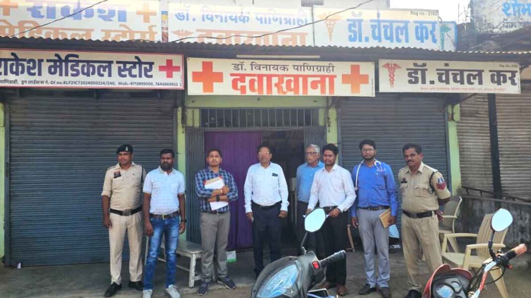 Illegal clinic Seal Saraipali सरायपाली में अवैध क्लीनक सील