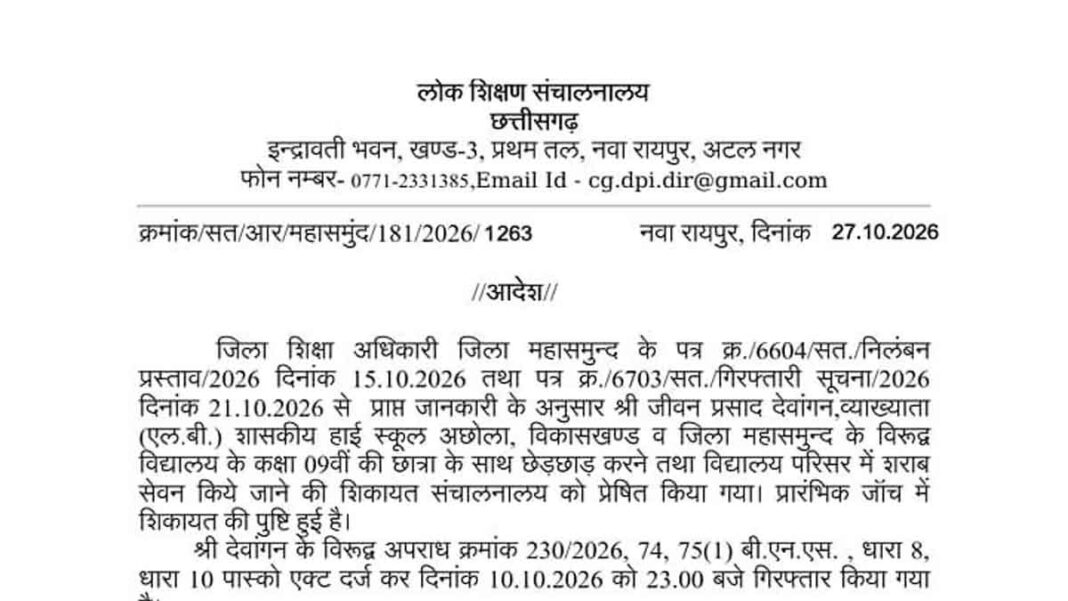 व्याख्यात निलंबित
