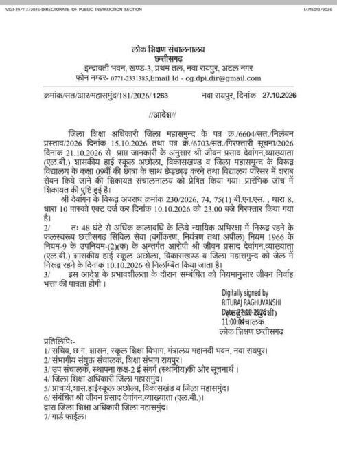 Suspension Order1