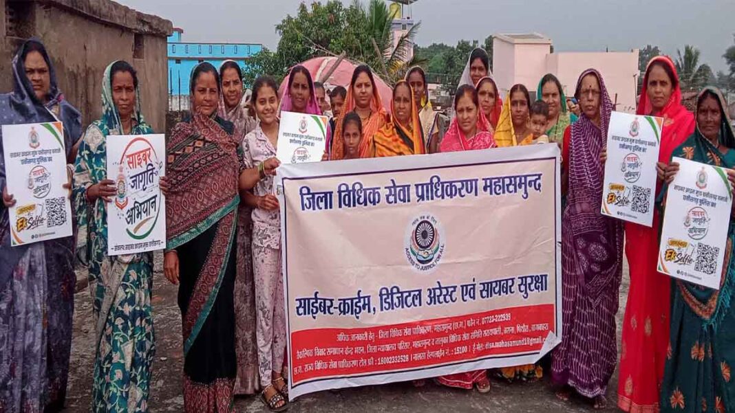 cyber crime alert camp Mahasamund